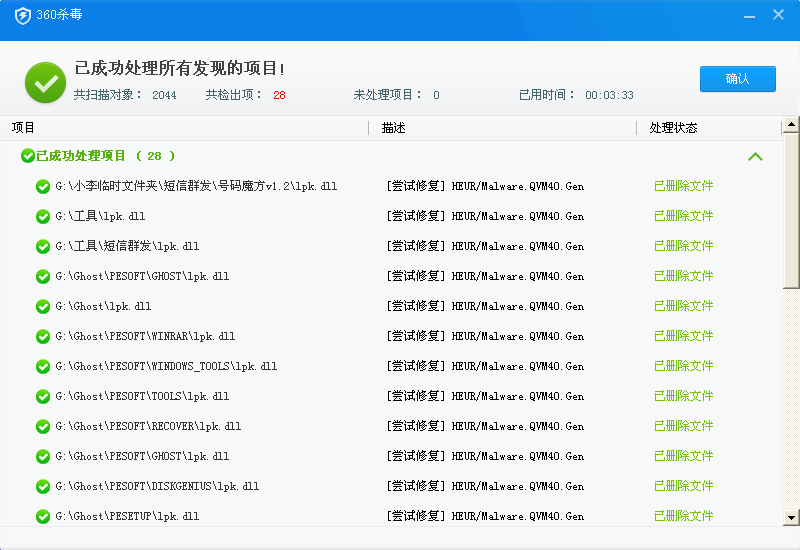 伟博软件双击桌面图标，进不去怎么办？