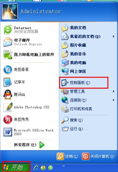 优惠活动设置
