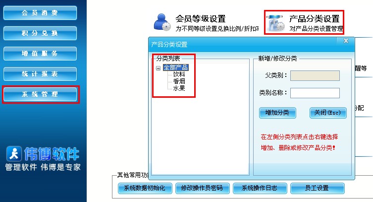 伟博软件产品信息批量导入