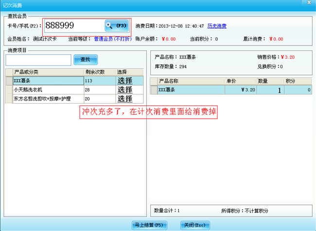 伟博会员系统常见问题