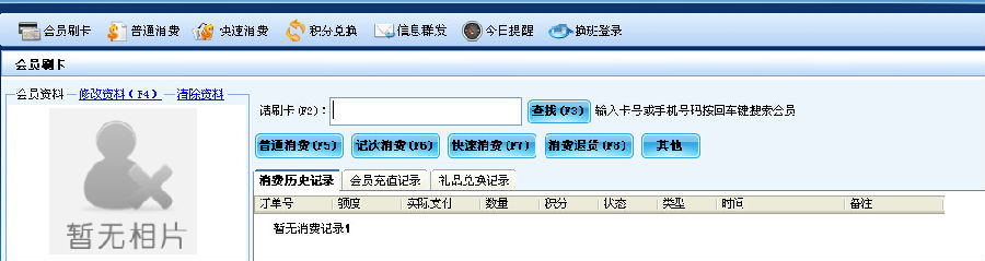 会员软件IC卡怎么换卡？