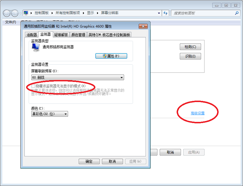 上网本会员软件管理系统客户端不全部显示，在无法调节屏幕分辨率的时候（上网本没有独立显卡），如何解决？