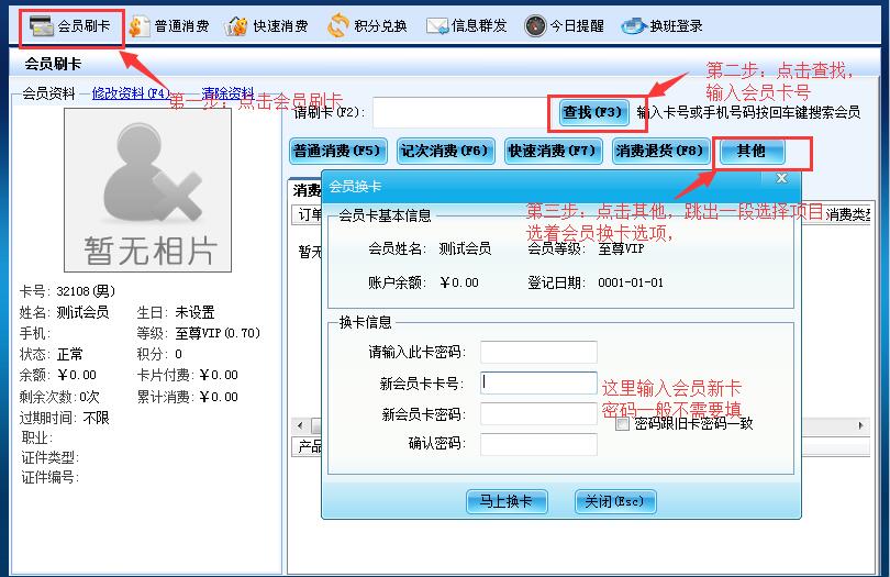 会员管理系统磁条卡丢失，补办会员卡如何操作？