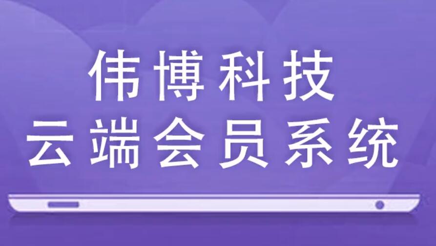 如何利用微信让我们的会员越来越多？--微信会员卡办理