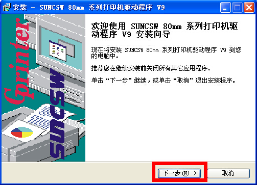 美食专家的厨打设置