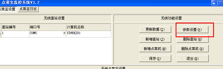美食专家IPAD怎么设置??