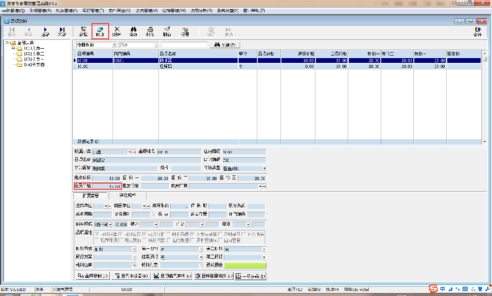 美食专家会员价如何设置?