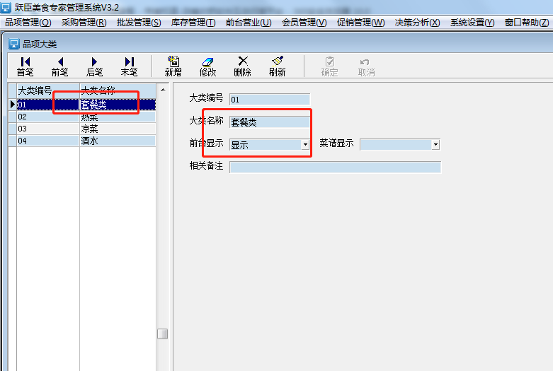 美食专家如何设置套餐