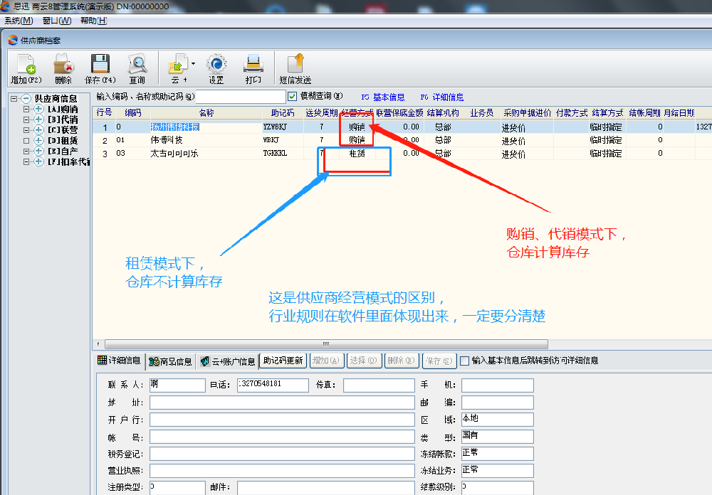 商云8，商品档案，供应商都填写正确，但是单商品的库存不体现出来？