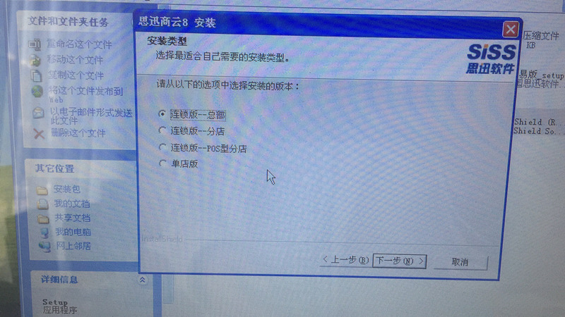 商云8，前台POS收银系统因为热键冲突，导致扫码枪扫码，一直停留在退换货界面！！