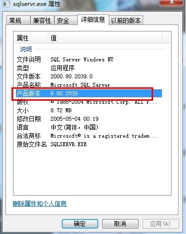 如何查看SQL Server2000的版本号？