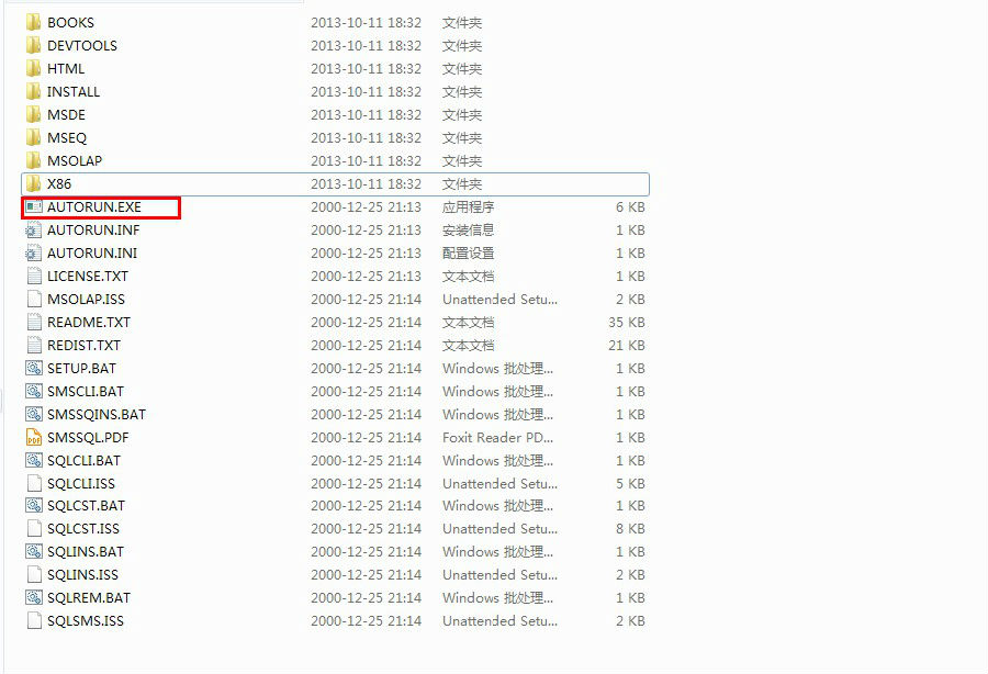 XP系统和win7系统安装SQL2000方法？