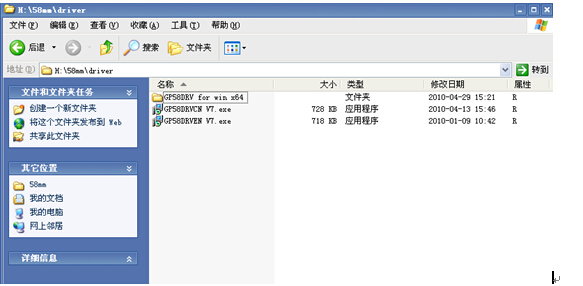 怎么安装美世家V4网口打印机（佳博GP58130IIIC）厨打？？